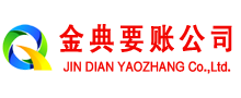 山阴催收公司